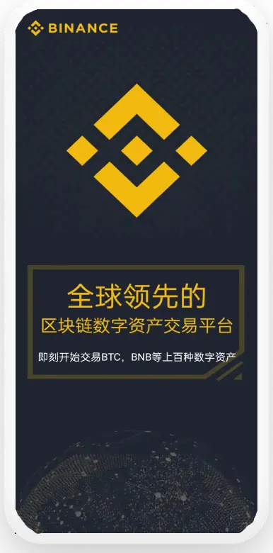 安币客户端下载